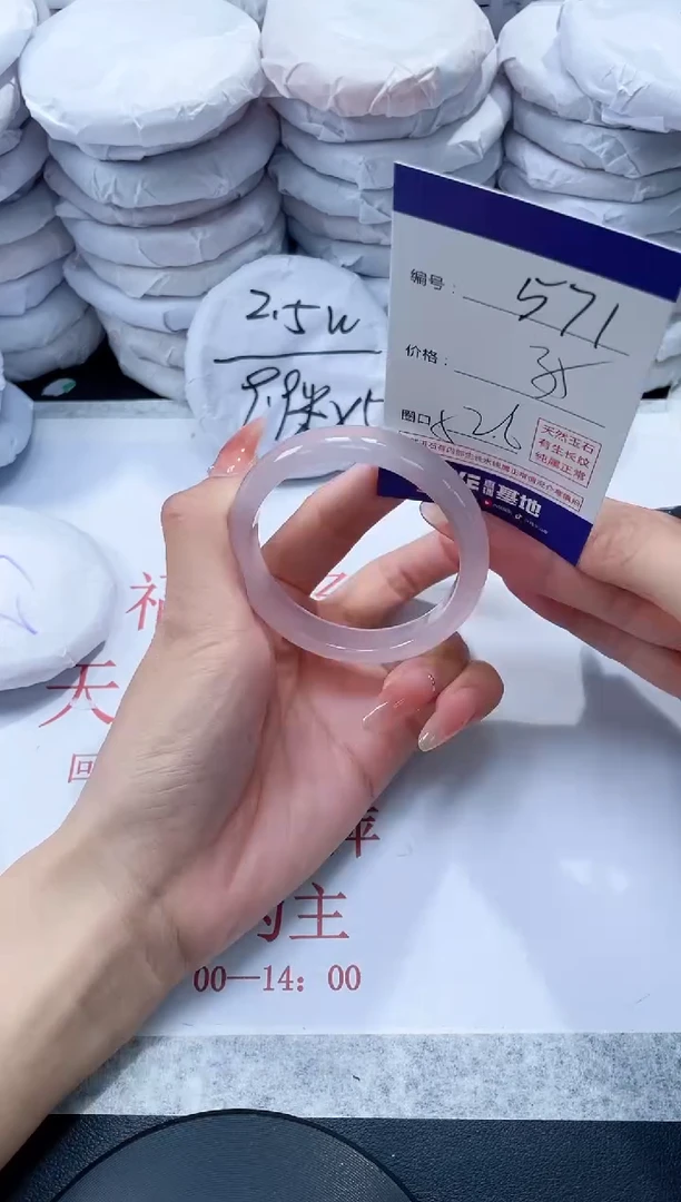 玛瑙/玉髓手镯未镶嵌571