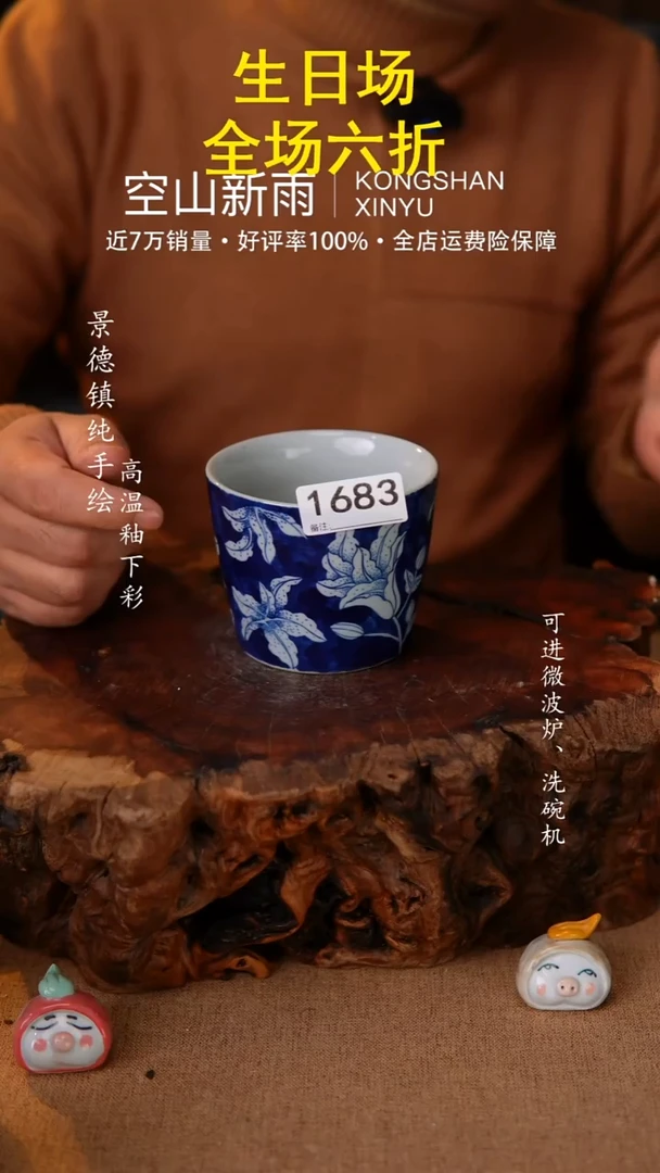 瓷片空山新雨高温瓷器1683