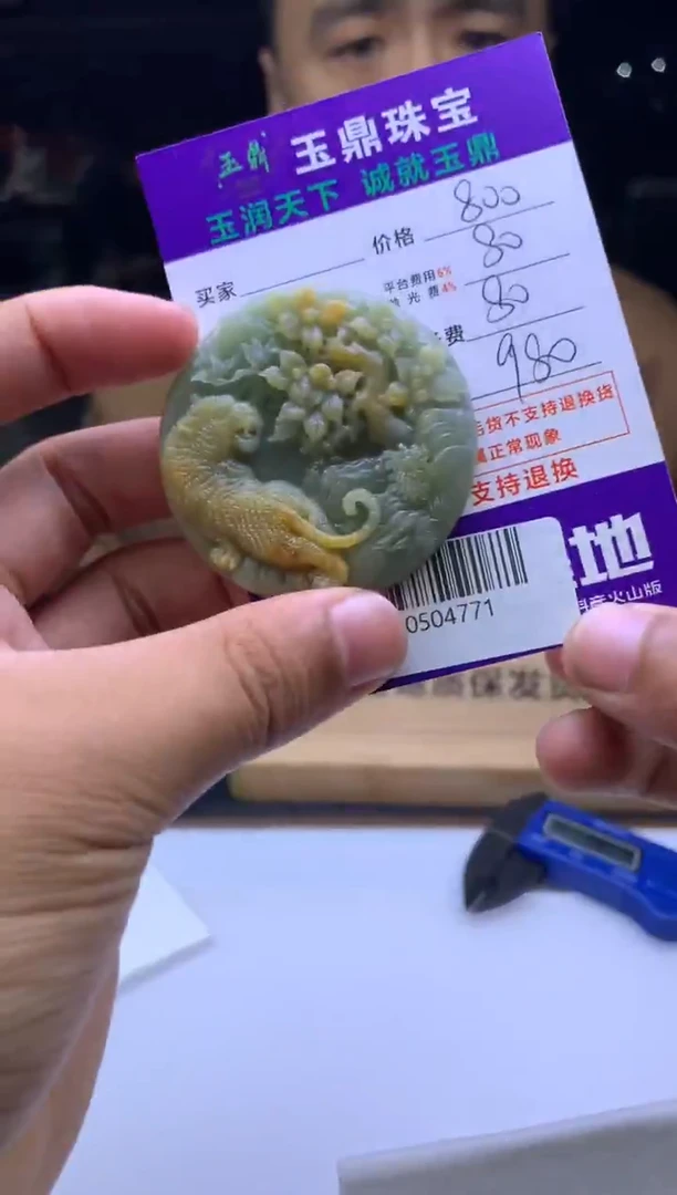 未镶嵌定制翡翠ꕥ****ঞ  F0504771