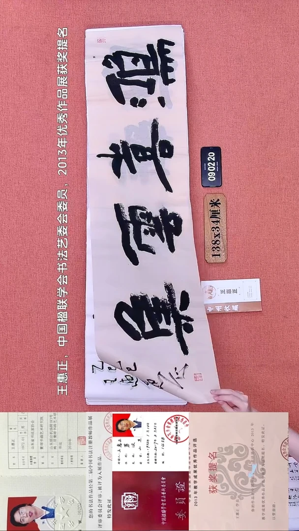 书法13    王老师书法作品