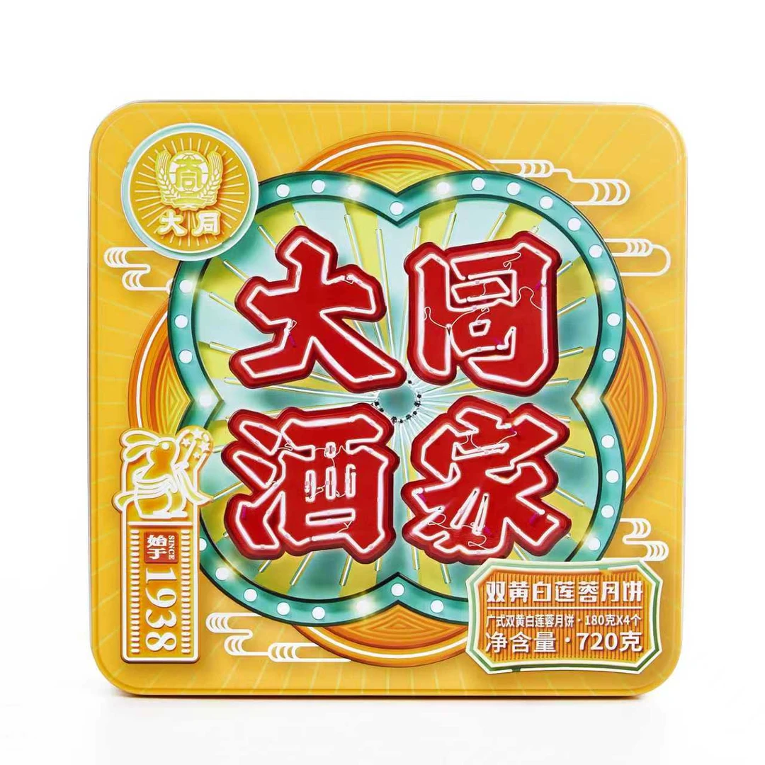 【miki专属】实体店同款大同酒家双黄纯白莲蓉莲香楼团购月饼礼盒