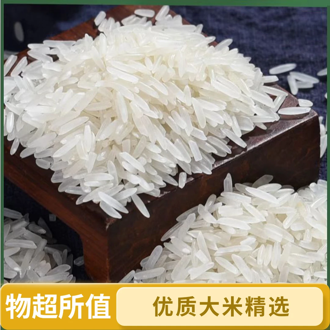 长粒大米10斤装新大米软糯煲仔饭米煮粥米蛋炒饭米厂家直发5KG