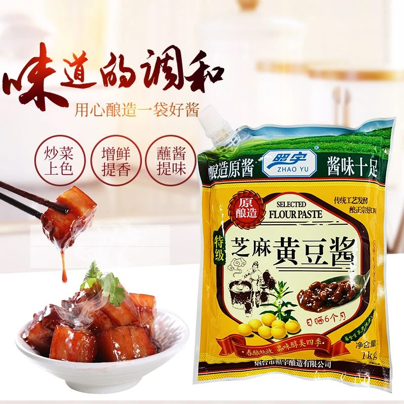 ZHAO YU/昭宇芝麻黄豆酱黄豆大酱大酱正宗古法酿造原酿造酱味十足