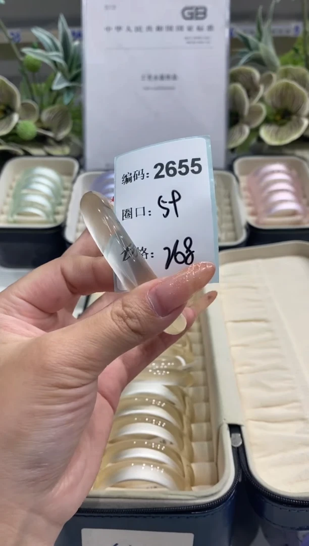 非金属无编码2665