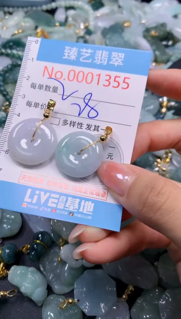 颈饰未镶嵌翡翠1355