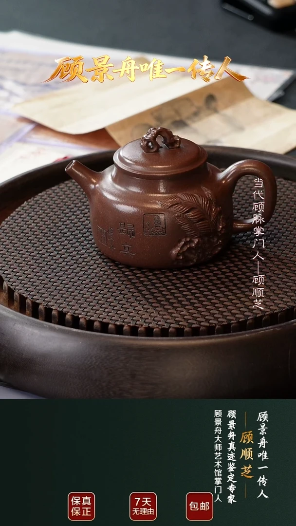 茶壶紫砂GSZ77太湖石德钟景舟紫泥250cc