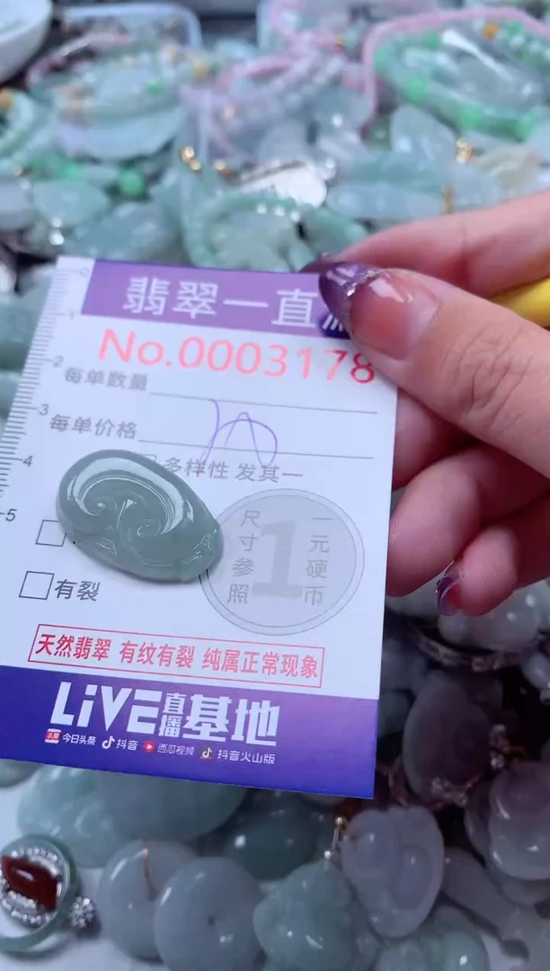 翡翠未镶嵌吊坠(不含链)3178