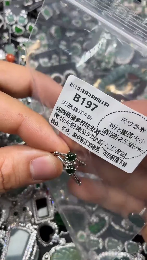 颈饰未镶嵌翡翠B197戒指