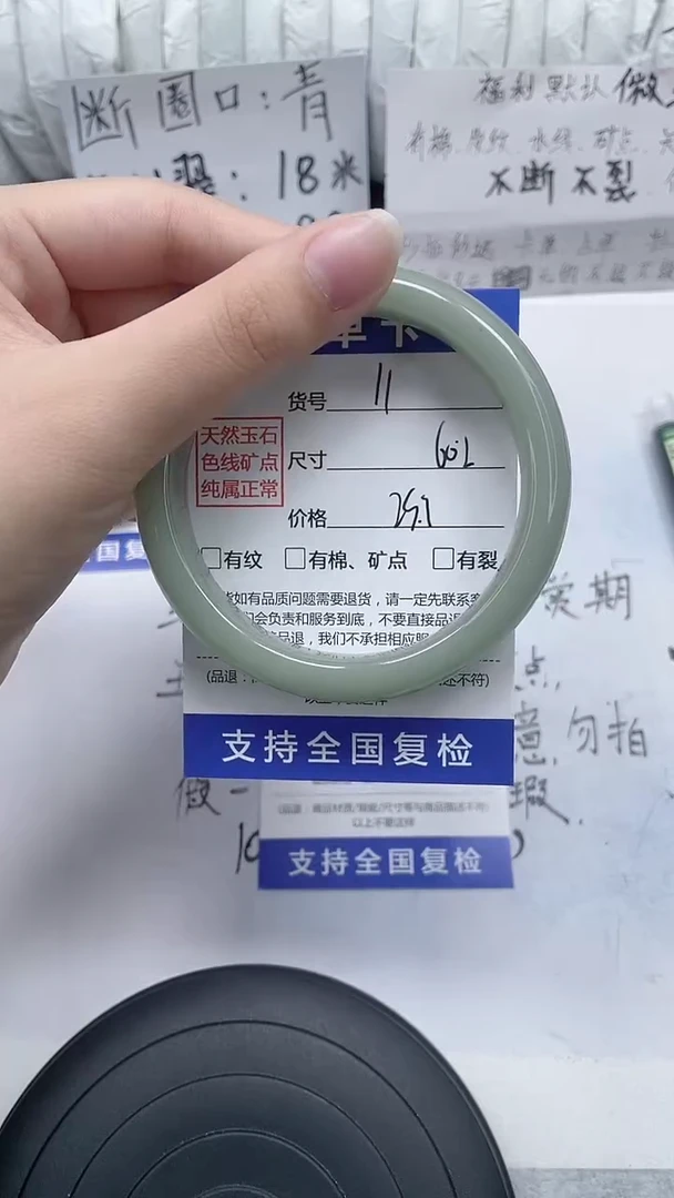 未镶嵌手镯石英质玉11-60/61