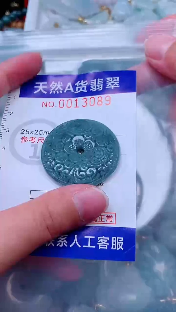 吊坠(不含链)未镶嵌翡翠1