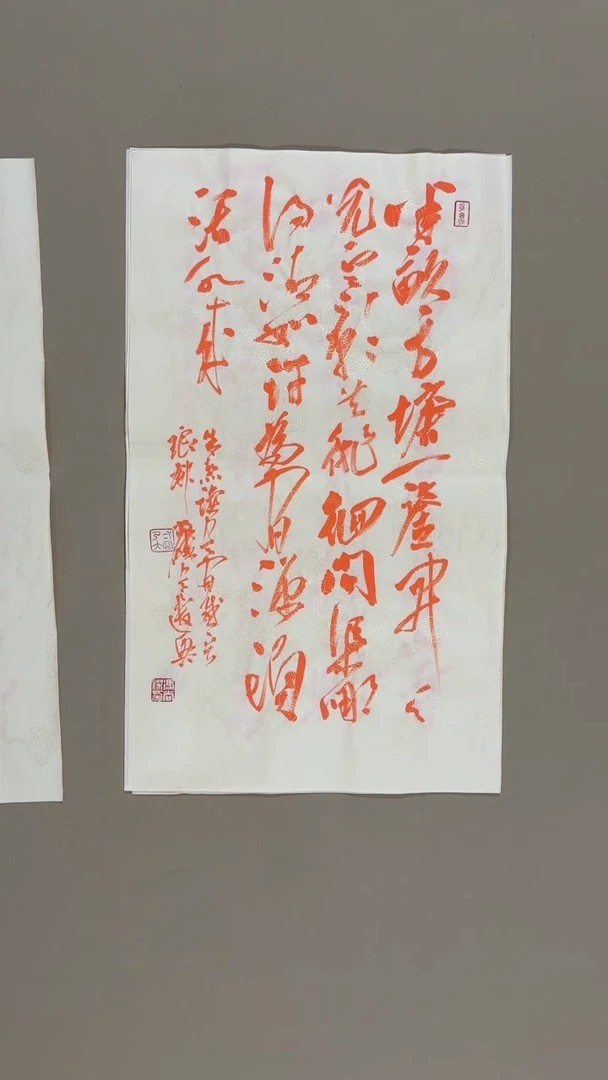 书法冯尚杰老师书法福利