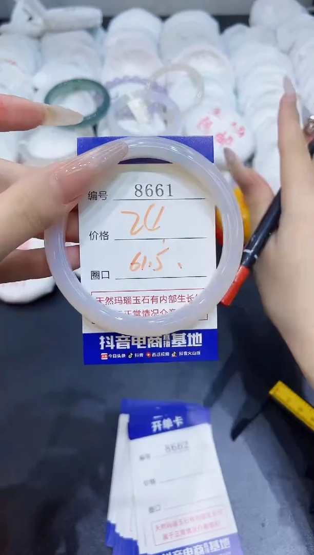 玛瑙/玉髓手镯未镶嵌8661