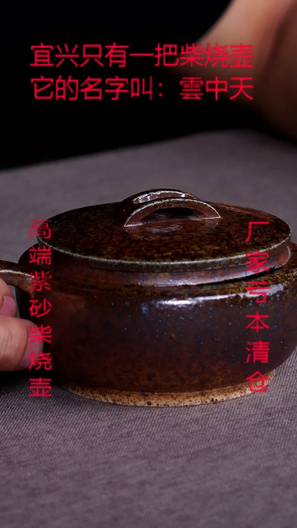 茶壶紫砂宜兴紫砂壶纯柴烧