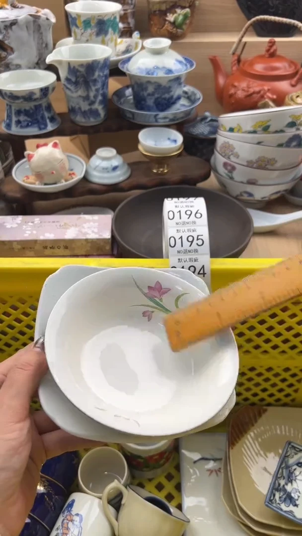 194默认微瑕，满20元包邮