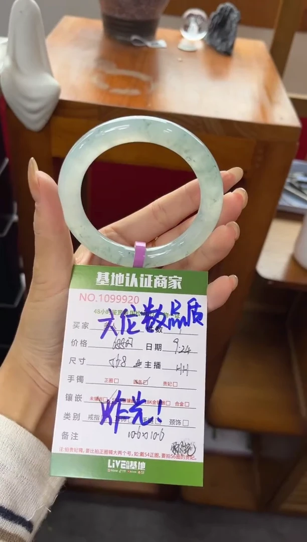 未镶嵌手镯（圆镯）翡翠多人