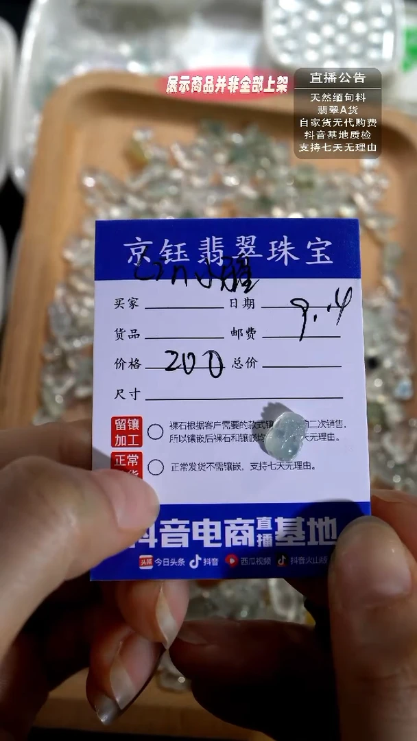 裸石翡翠L****?裸石貔貅