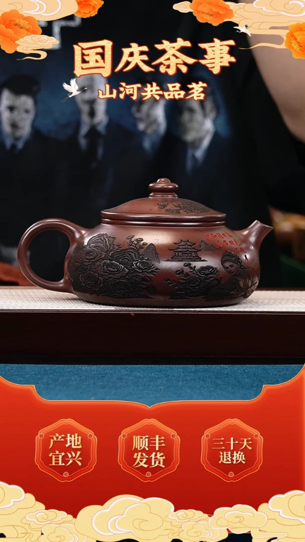 茶壶紫砂石红 寒江 刻春江花月夜