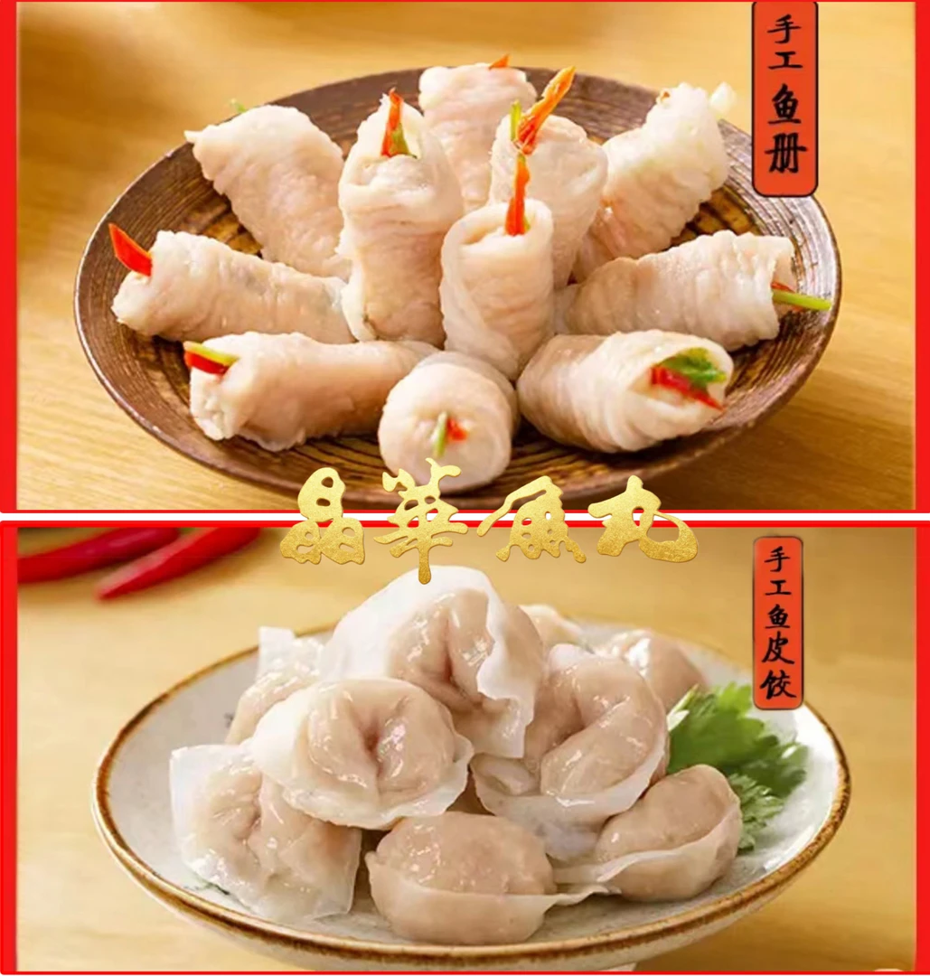 【华姐招牌】华姐鱼丸正宗潮汕特产鱼丸鱼册鱼胶套餐手工打鱼肉丸子