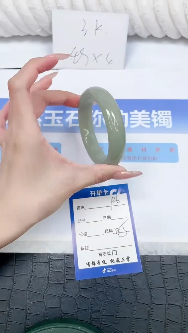 未镶嵌手镯石英质玉96-58.5