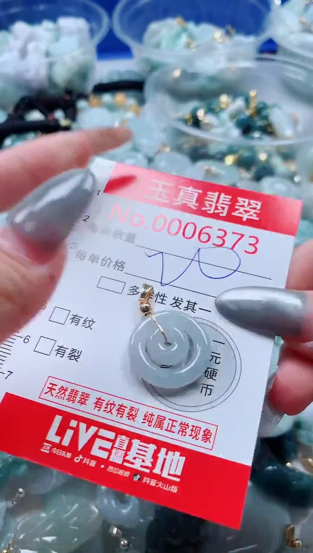 吊坠(不含链)未镶嵌翡翠6373