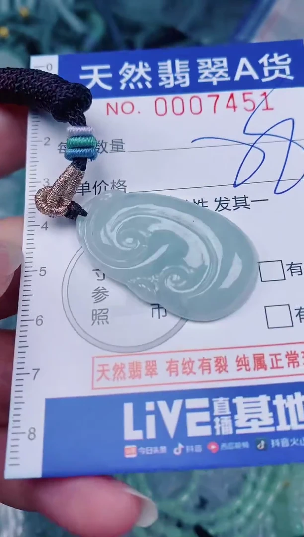 颈饰未镶嵌翡翠00007451