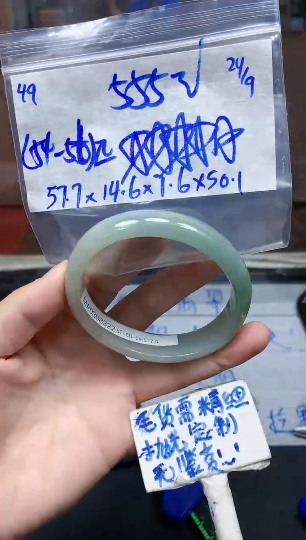 未镶嵌定制翡翠49毛货需精细抛光手镯拍一发一