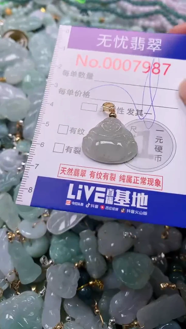 吊坠(不含链)未镶嵌翡翠7987