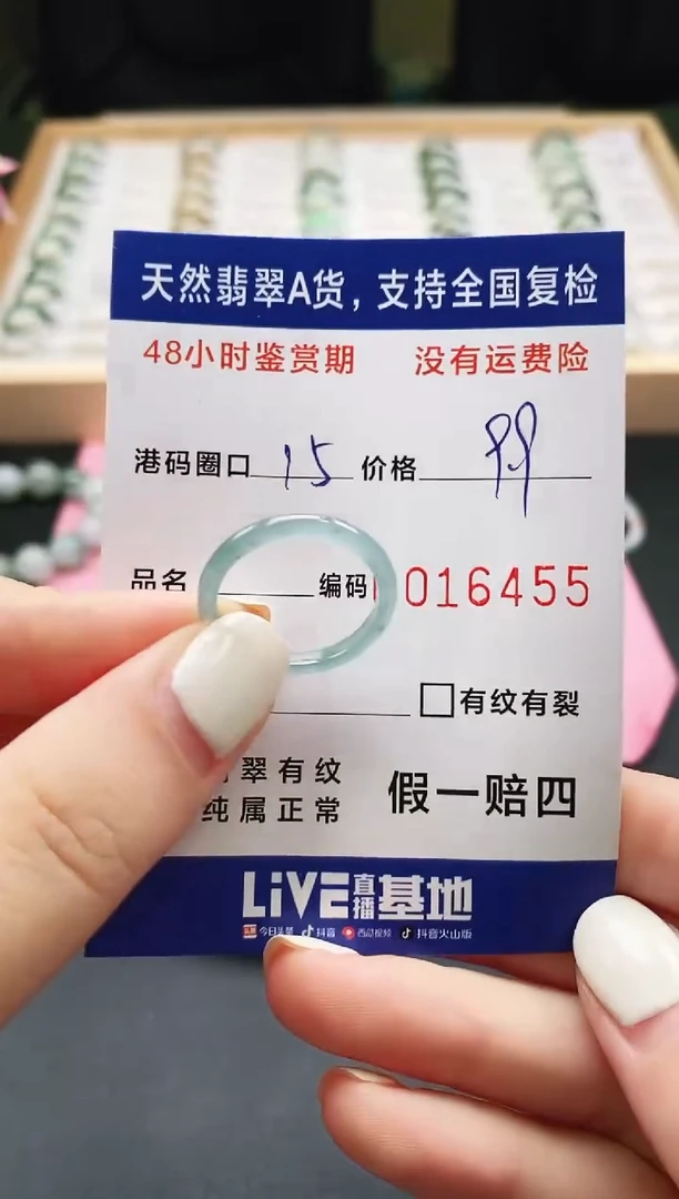 未镶嵌戒指翡翠天然A货翡翠戒圈6455