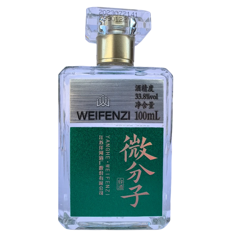 洋河微分子白酒33.8度100ml小酒版洋河精美摆柜送礼收藏33.8%vol