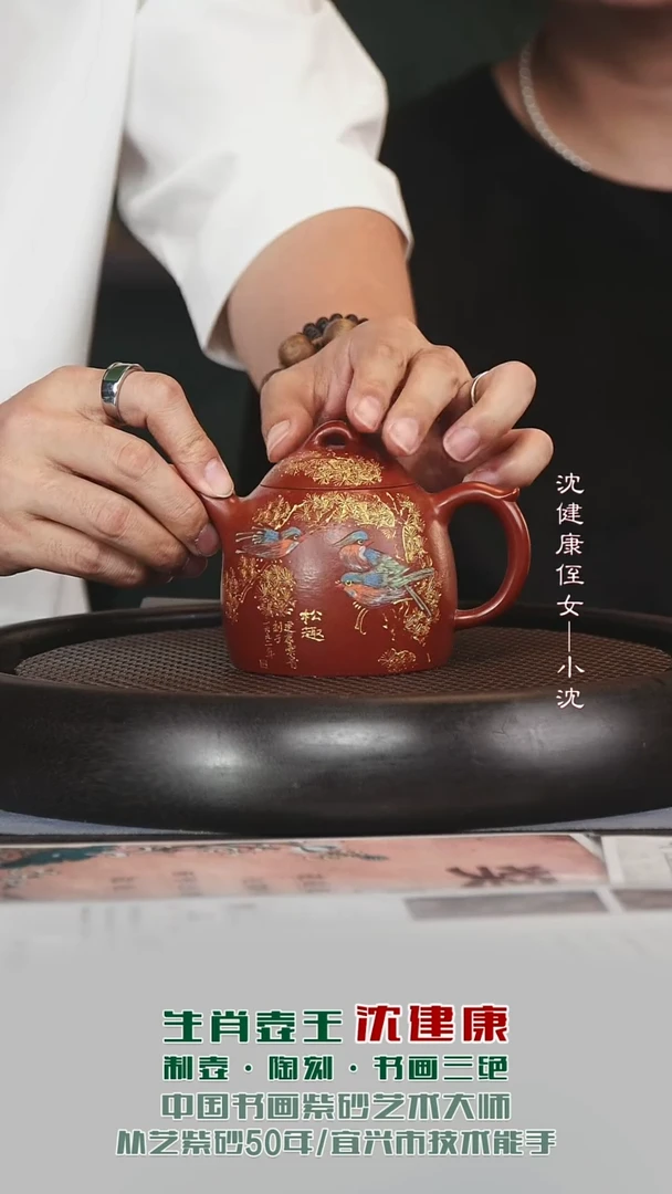 茶壶紫砂SJK140秦权大红袍270cc