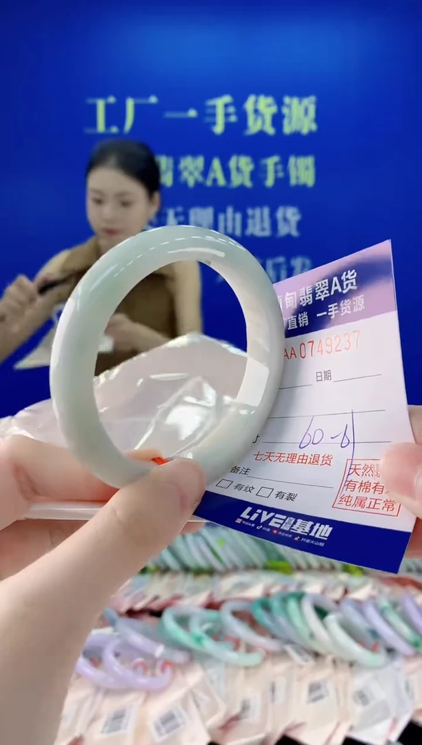 未镶嵌手镯翡翠37
