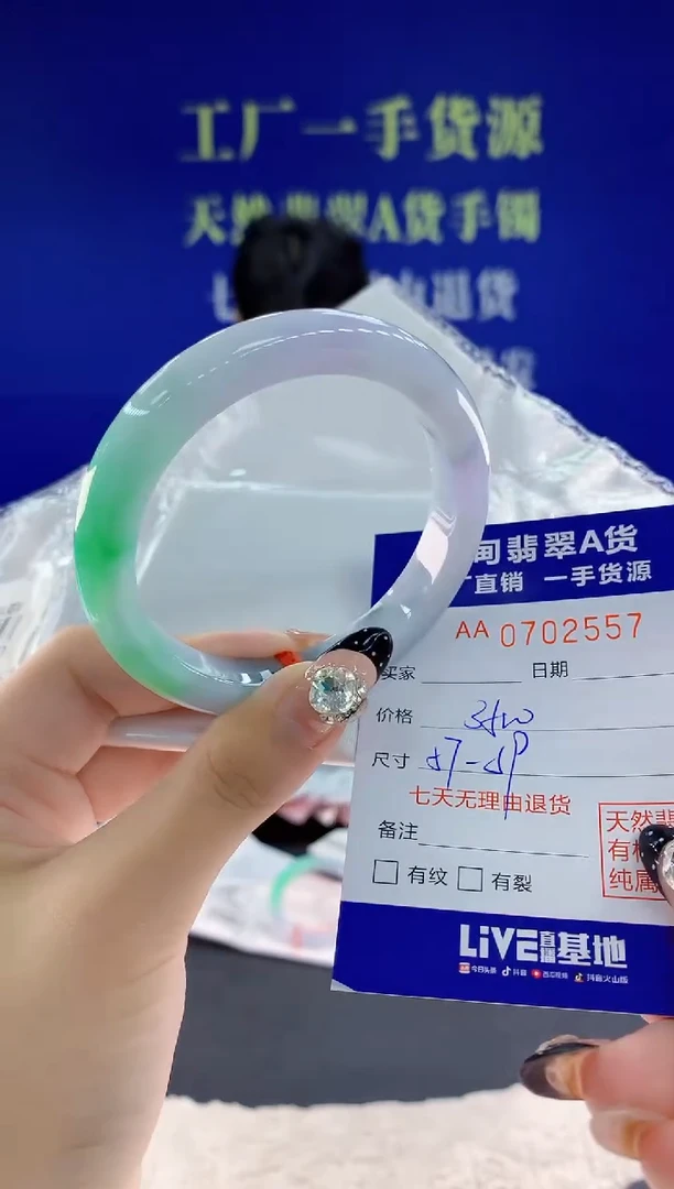 未镶嵌手镯翡翠57天然翡翠A货