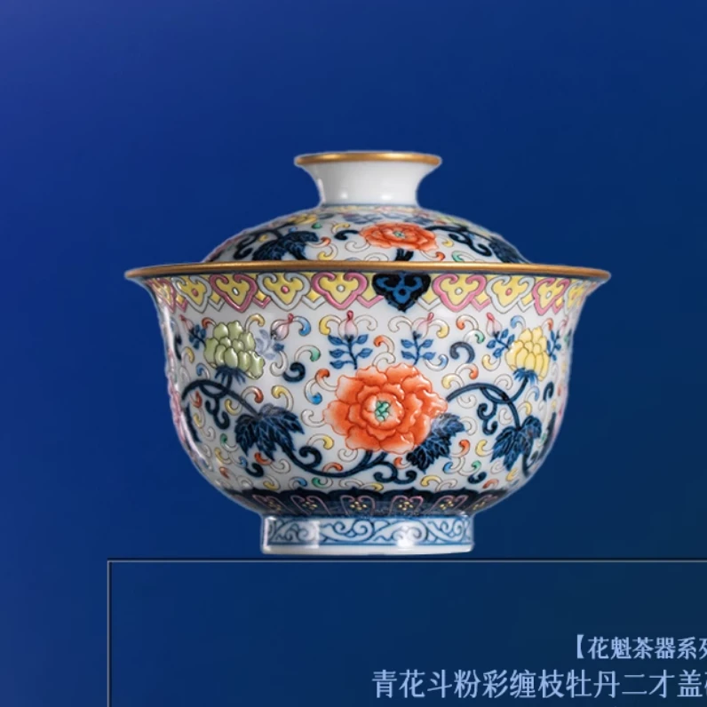UY【花魁茶器系列】古窑御器青花斗粉彩缠枝牡丹二才盖碗