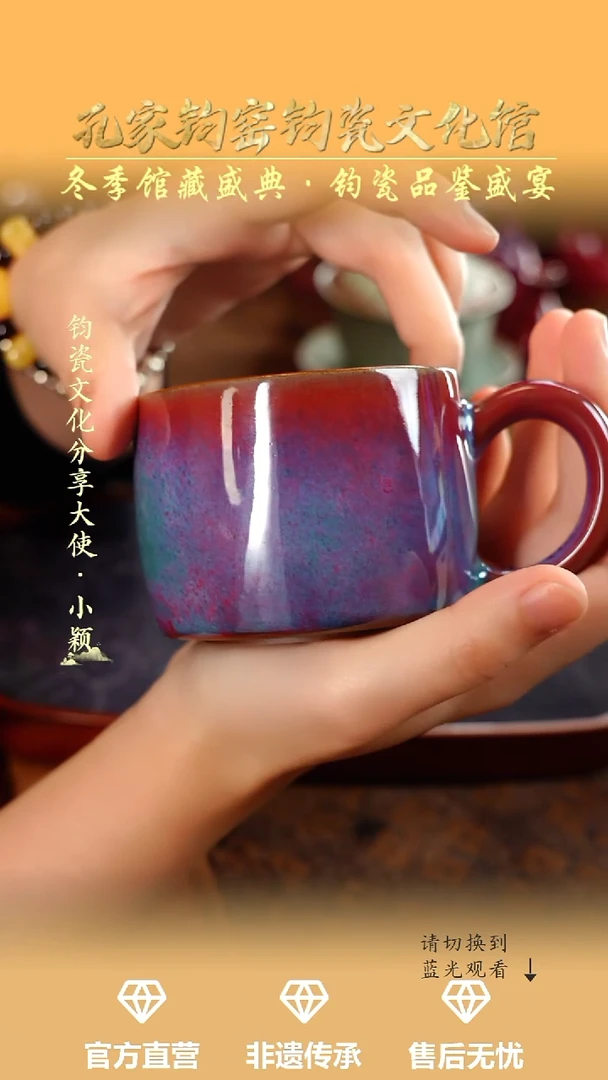 孔家钧窑当代作品-把手杯