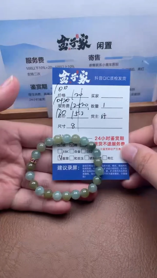 未镶嵌手串翡翠520880366