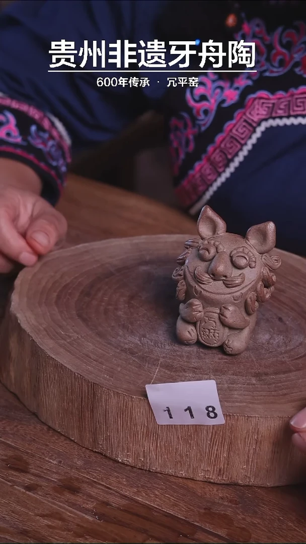 牙舟陶纯手工茶宠118