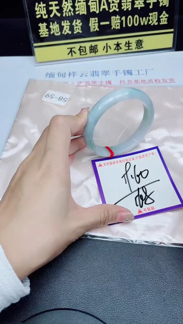 未镶嵌手镯翡翠我