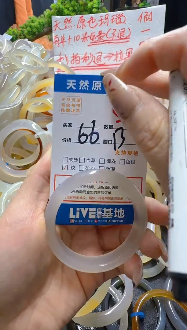 玛瑙/玉髓手镯未镶嵌52