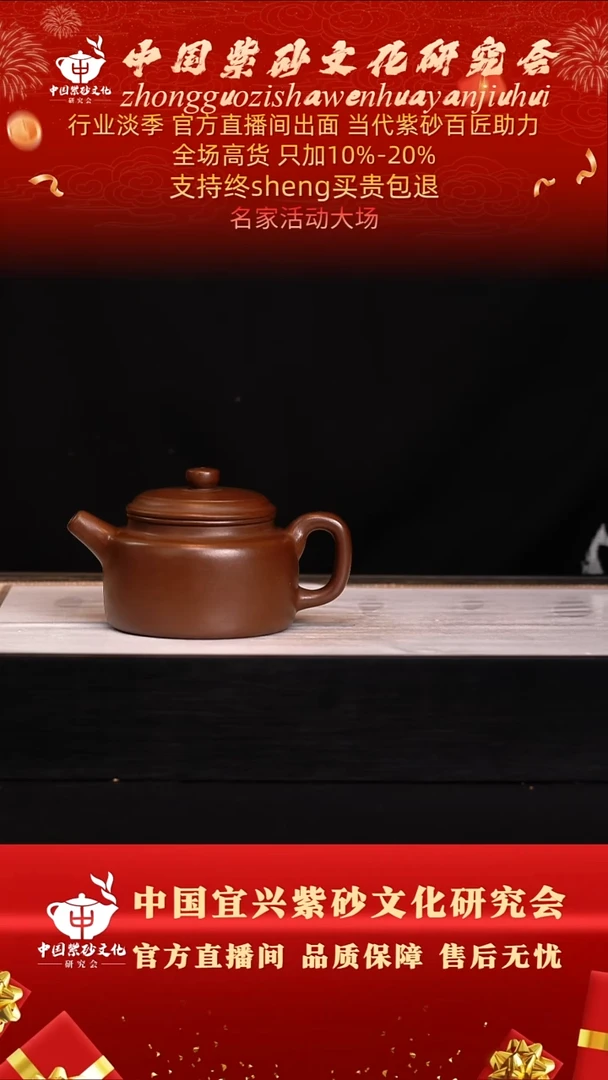 茶壶紫砂15号   85底槽清   220c
