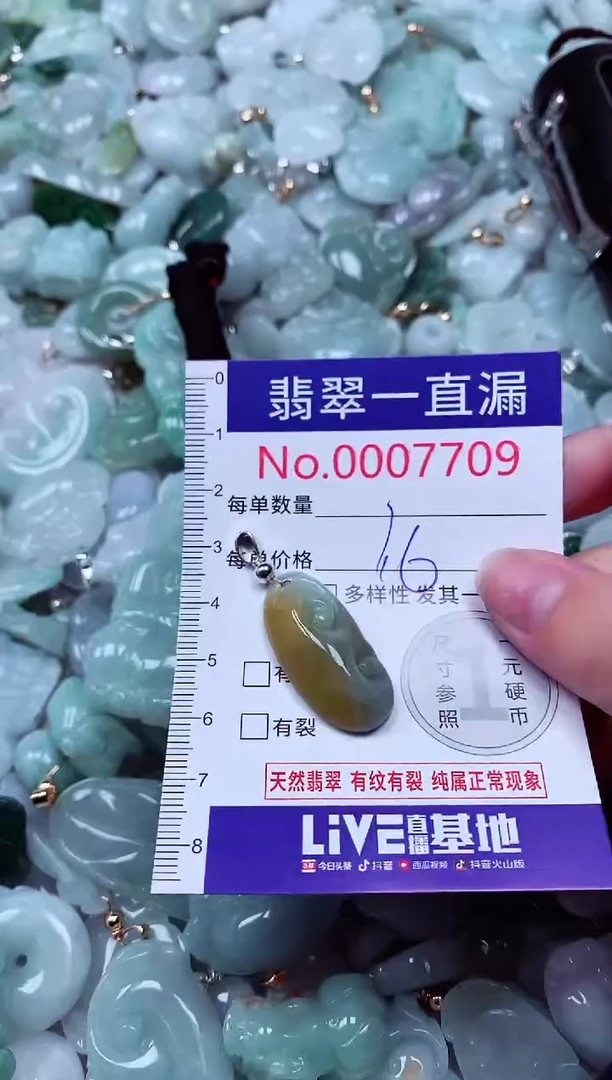 吊坠(不含链)未镶嵌翡翠7709