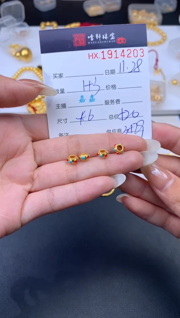 吊坠(不含链)定制足金哈轩 吊坠4个（多样性发其一）