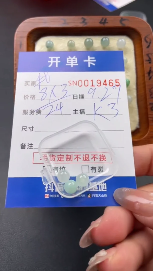 颈饰未镶嵌翡翠?****友00019465