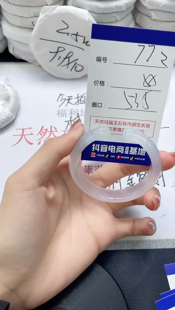 未镶嵌手镯玛瑙/玉髓772