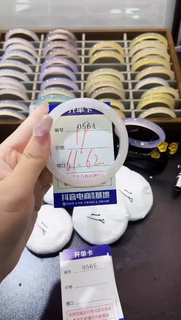 手镯玛瑙/玉髓未镶嵌0564
