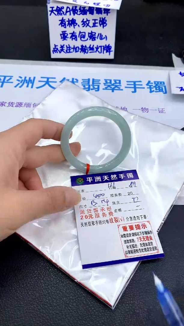 翡翠手镯未镶嵌1