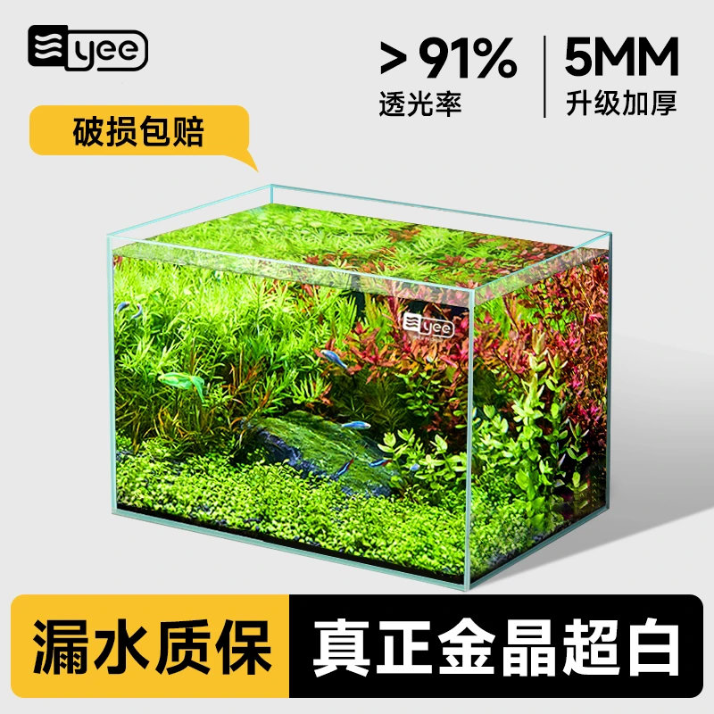 YEE【新奇宠物】超白鱼缸玻璃桌面客厅生态金鱼乌龟缸养鱼加厚直角