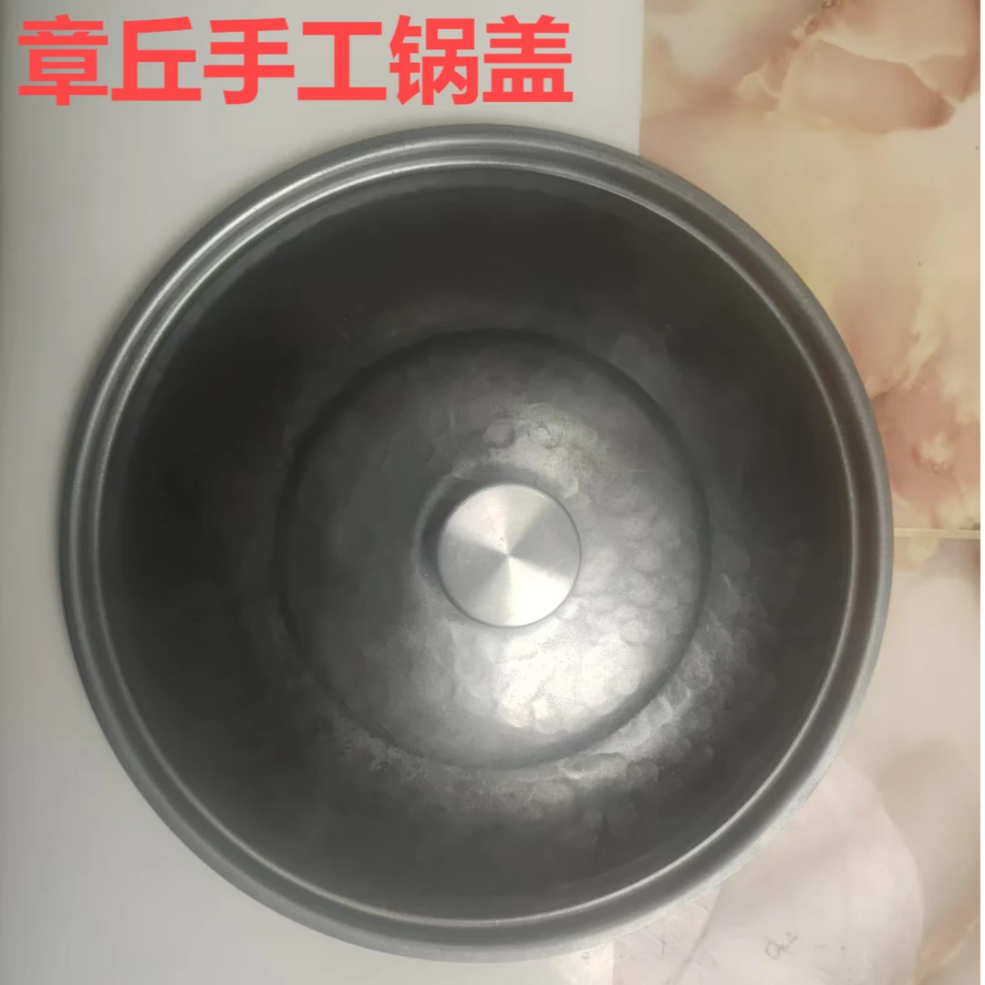 章丘纯手工锻打铁锅大肚锅锅盖