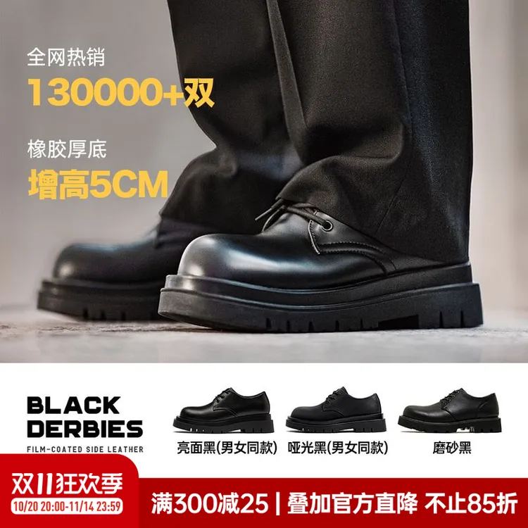 马登德比鞋男款厚底增高黑色大头圆头通勤cleanfit工装休闲皮鞋子