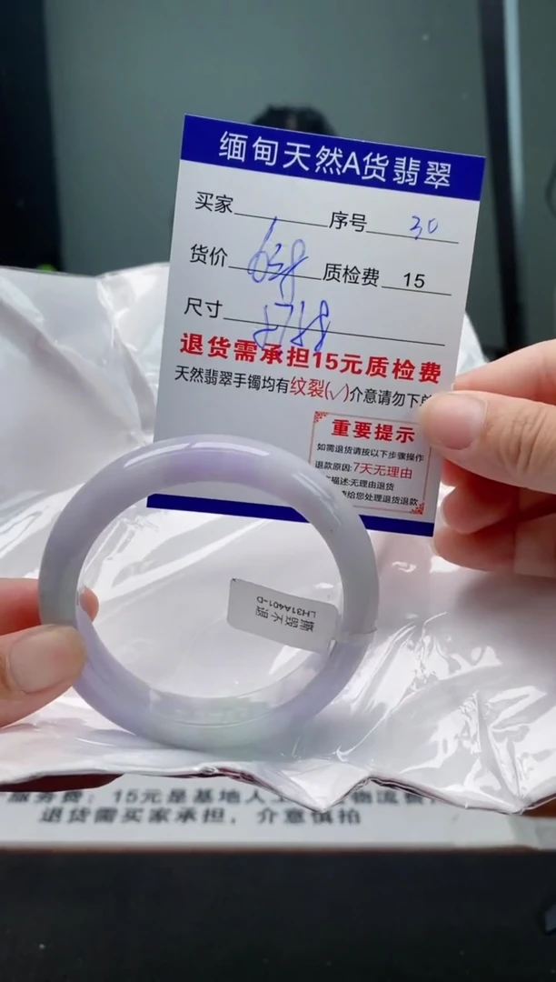 翡翠手镯未镶嵌30缅甸天然A货翡翠需包容瑕疵，介意慎拍