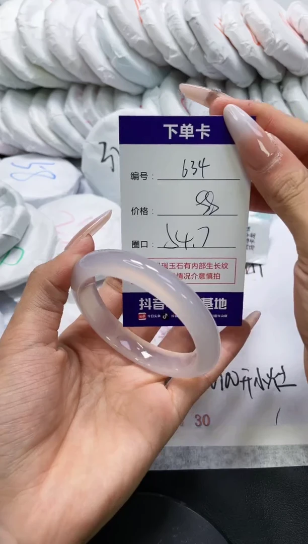 未镶嵌手镯玛瑙/玉髓634